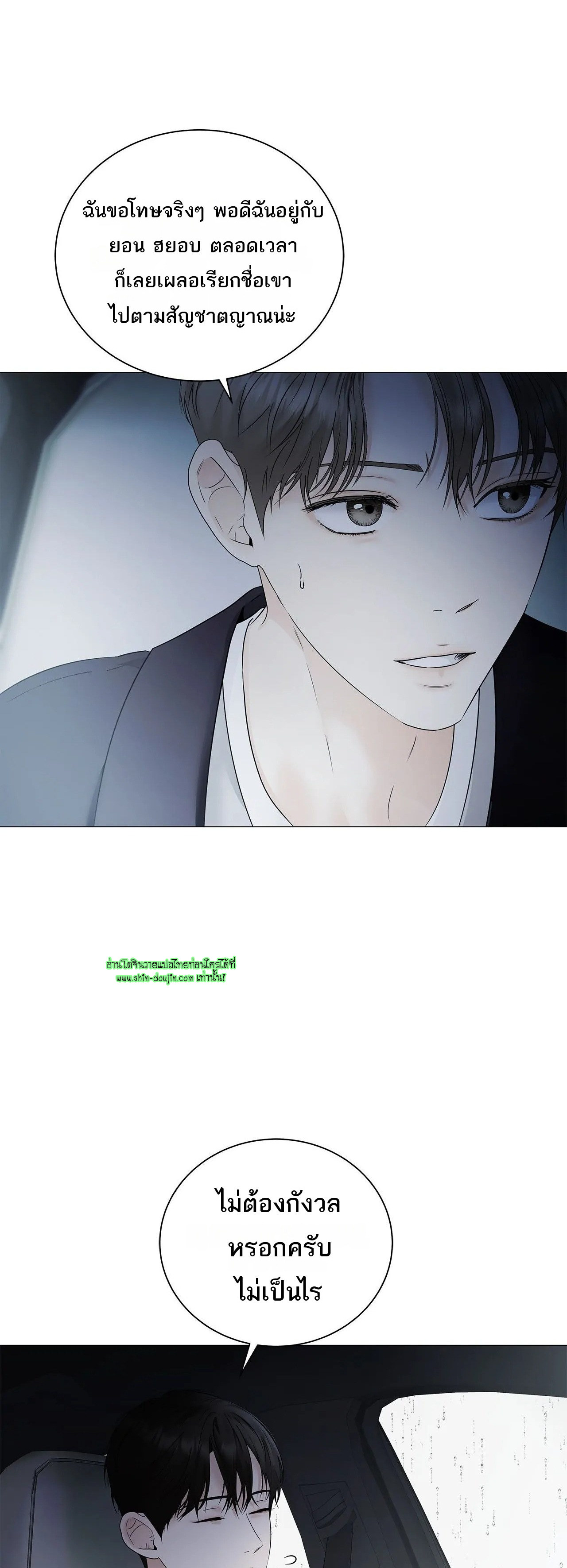 The Melancholic Conman EP 18